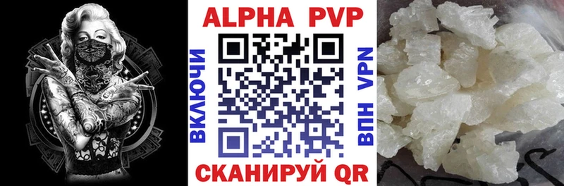 Купить где  Ермолино  Alfa_PVP кристаллы 