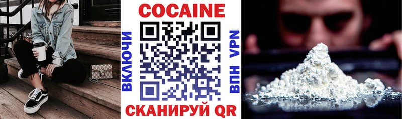 Cocaine Боливия  Купить где  Ермолино 