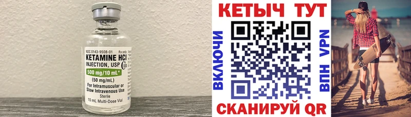 КЕТАМИН ketamine  Купить где  Ермолино 
